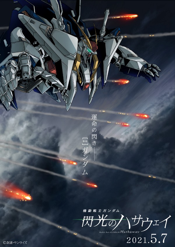 Mobile Suit Gundam Hathaway Key Visual Mobile Suit Gundam Hathaway Key Visual